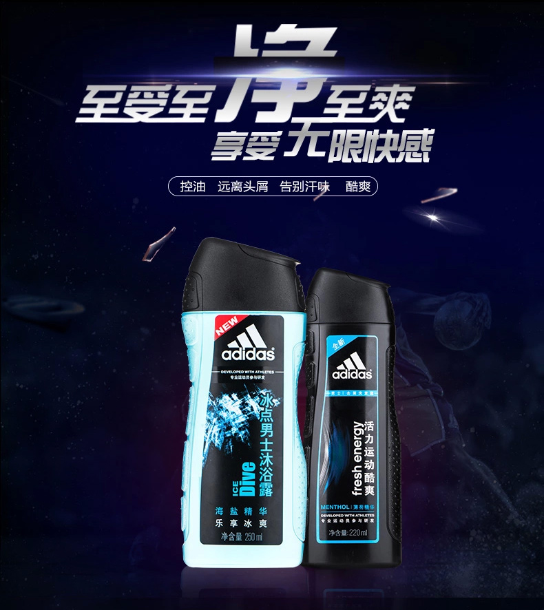 阿迪洗发水怎么样 哪款好