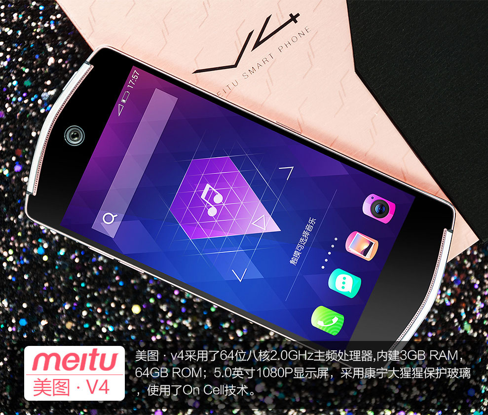 美图v4 移动联通 双4g 手机 64g rom 颜色随机 夜间自拍神器